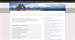Desktop Screenshot of gov.kosiv.info