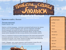 Tablet Screenshot of lulka.kosiv.info